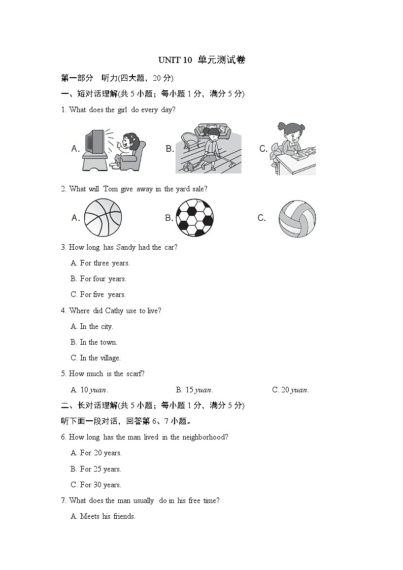 Unit 10 I've had this bike for three years单元测试卷（01）人教新目标 (Go for it) 版英语八年级下册（含听力及材料）01