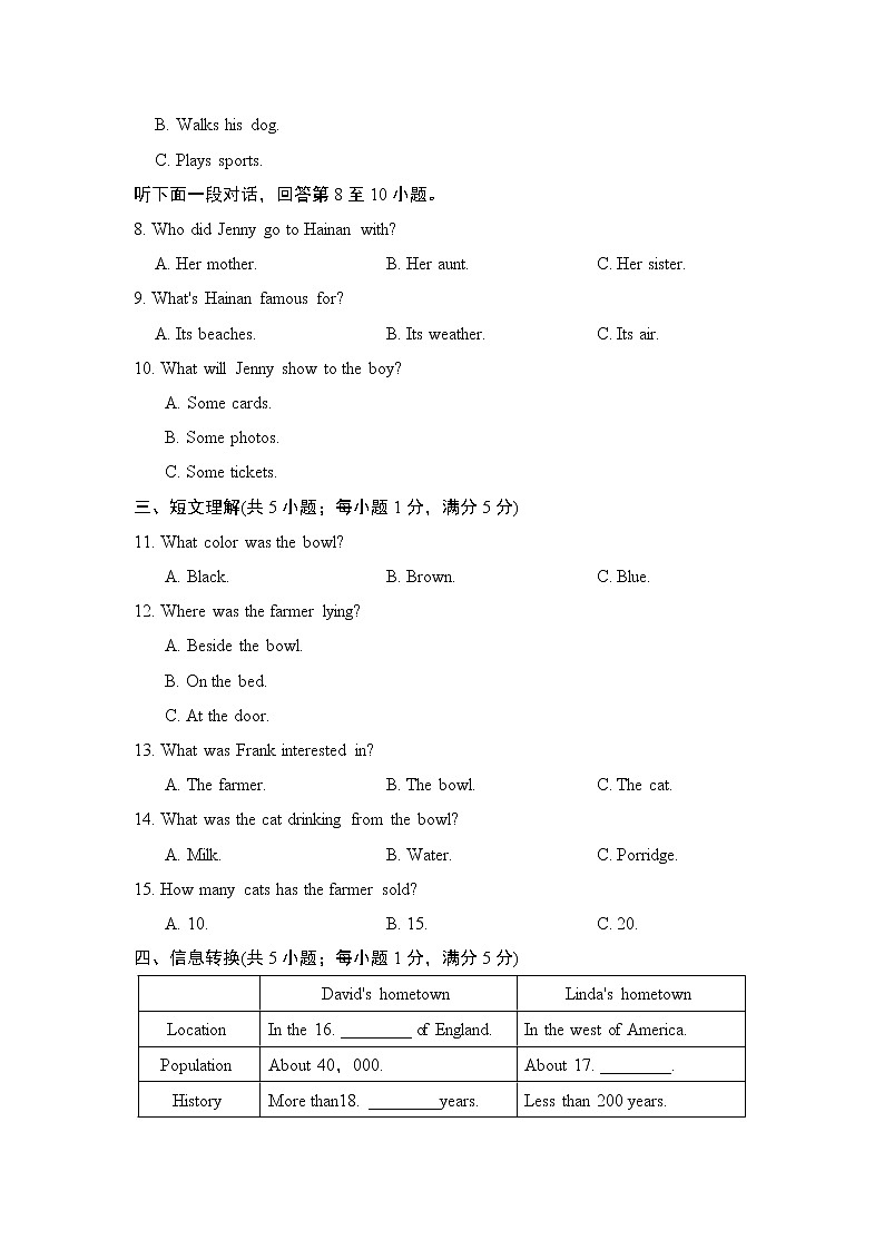 Unit 10 I've had this bike for three years单元测试卷（01）人教新目标 (Go for it) 版英语八年级下册（含听力及材料）02