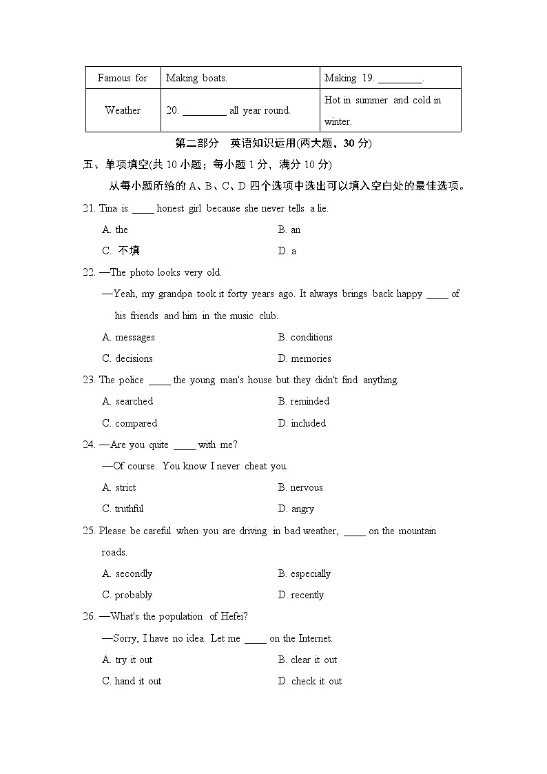 Unit 10 I've had this bike for three years单元测试卷（01）人教新目标 (Go for it) 版英语八年级下册（含听力及材料）03
