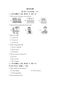 期中测试卷（一）人教新目标 (Go for it) 版英语八年级下册（含听力及材料）