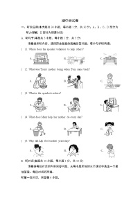 期中测试卷（二）人教新目标 (Go for it) 版英语八年级下册（含听力及材料）