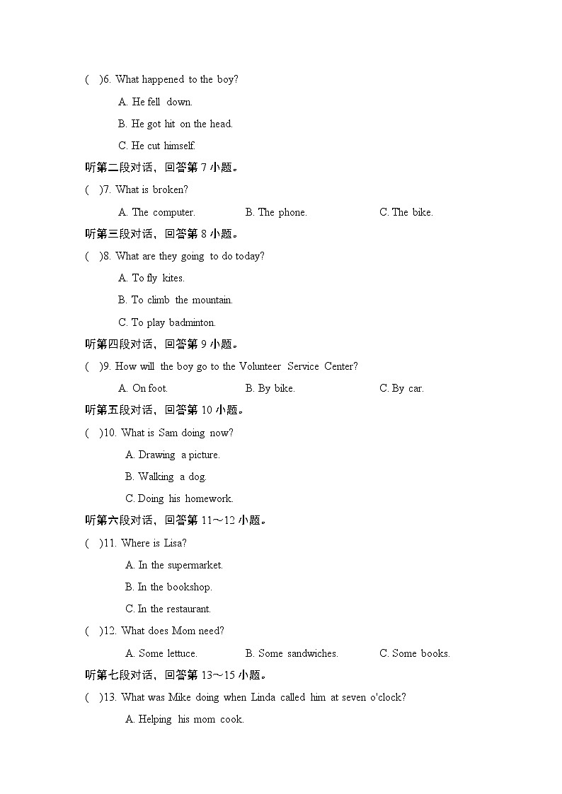 期中测试卷（二）人教新目标 (Go for it) 版英语八年级下册（含听力及材料）02