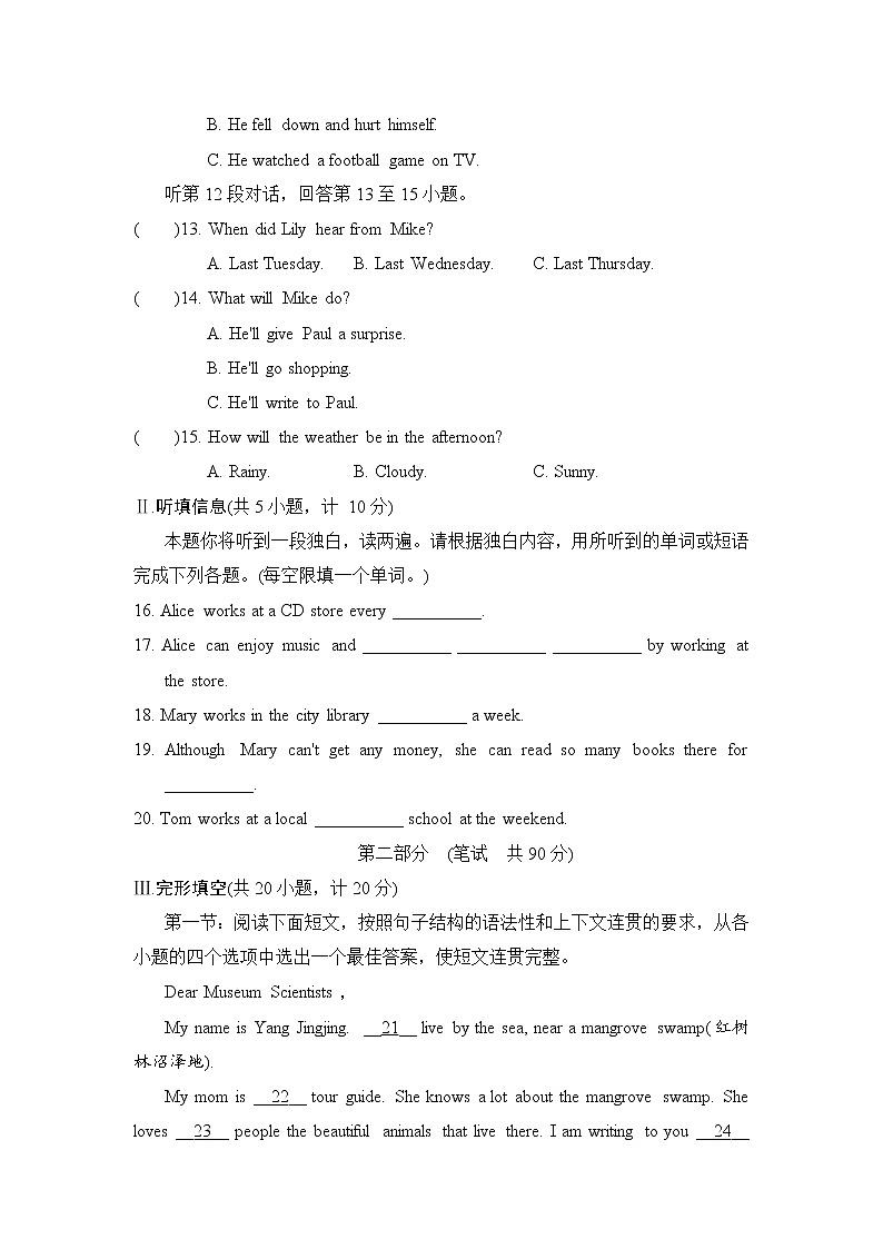 第二学期期末第2页