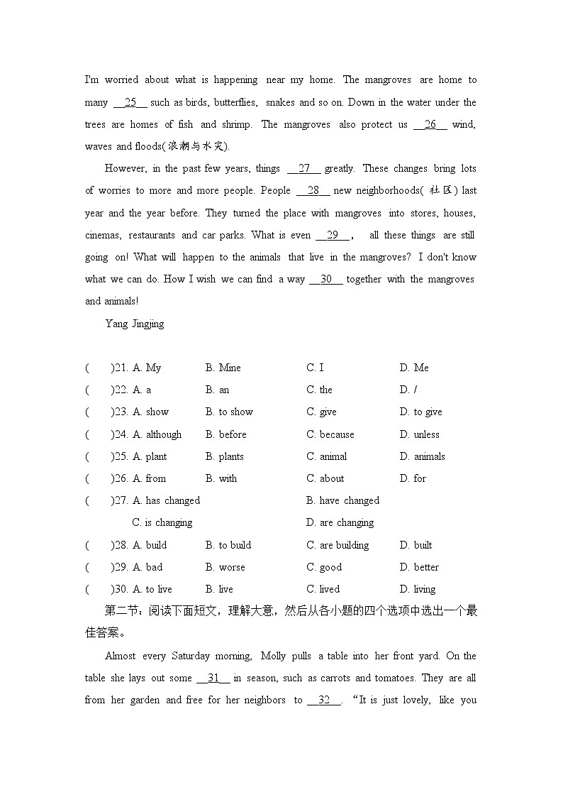 第二学期期末第3页