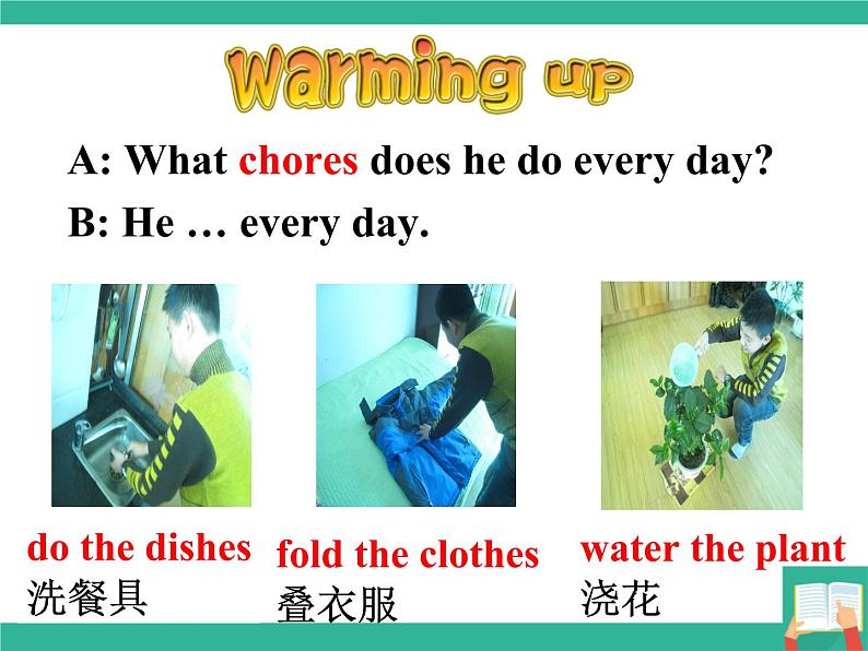 八年级英语人教版下册  Unit 3 Could you please clean your room？Section A   课件04