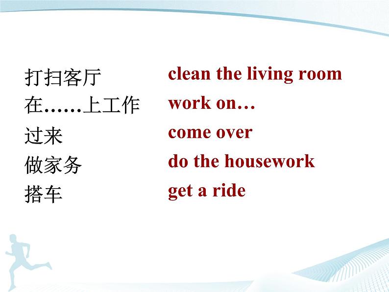 八年级英语人教版下册  Unit 3 Could you please clean your room？Section A   课件704