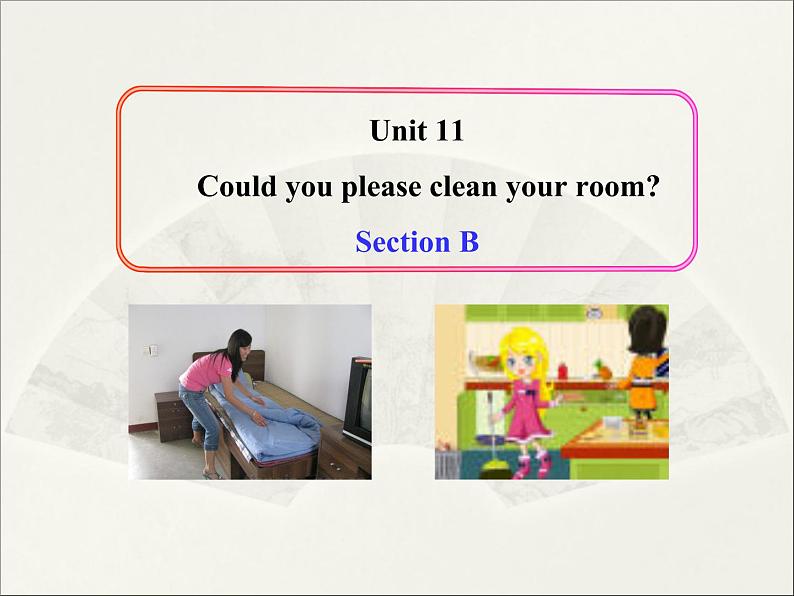 八年级英语人教版下册  Unit 3 Could you please clean your room？Section B   课件01