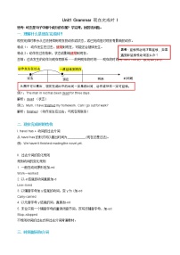 牛津译林版八年级下册Grammar同步测试题