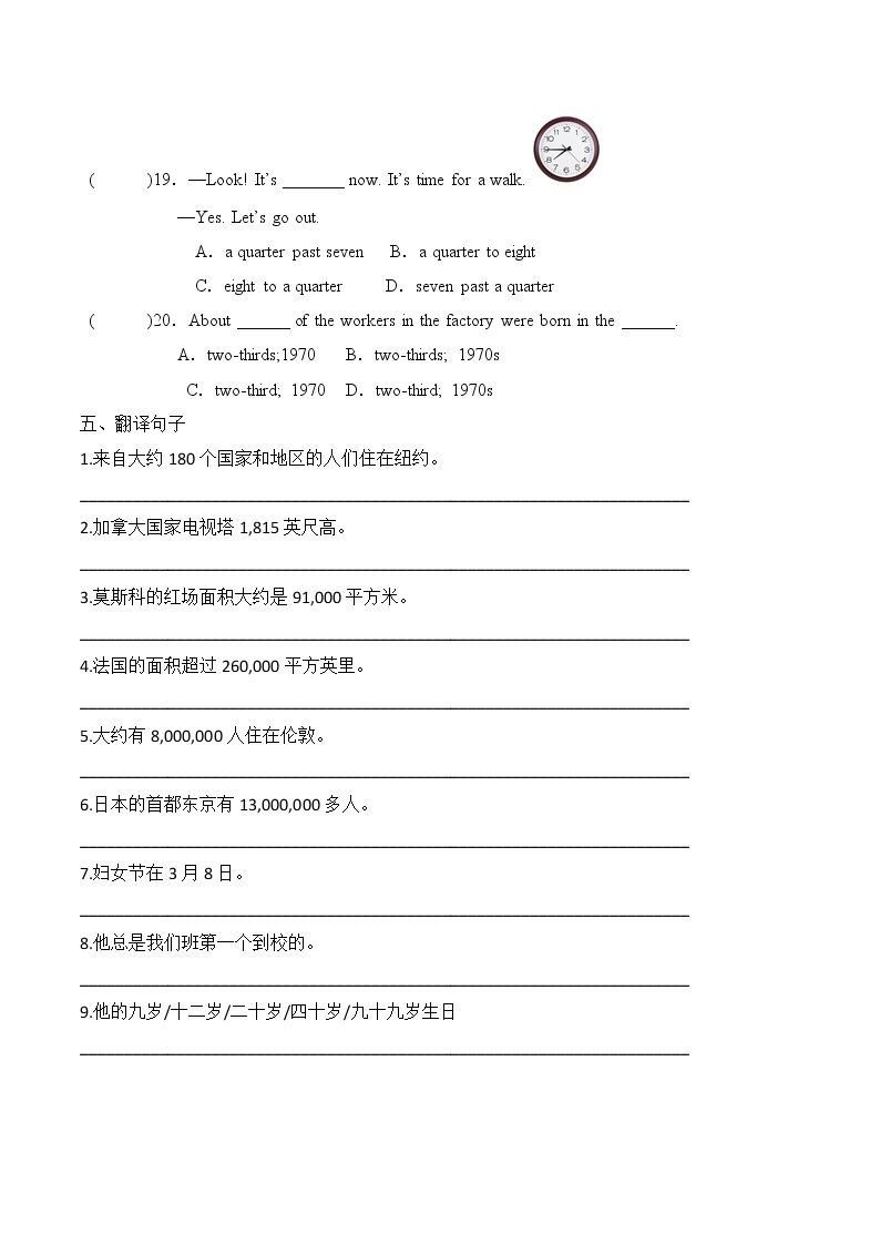 【同步练习】译林版初一英语下册 Unit1 语法基数词和序数词练习03