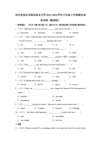 河北省保定市雄县板东中学2022-2023学年八年级上学期期末英语试卷 (含答案)