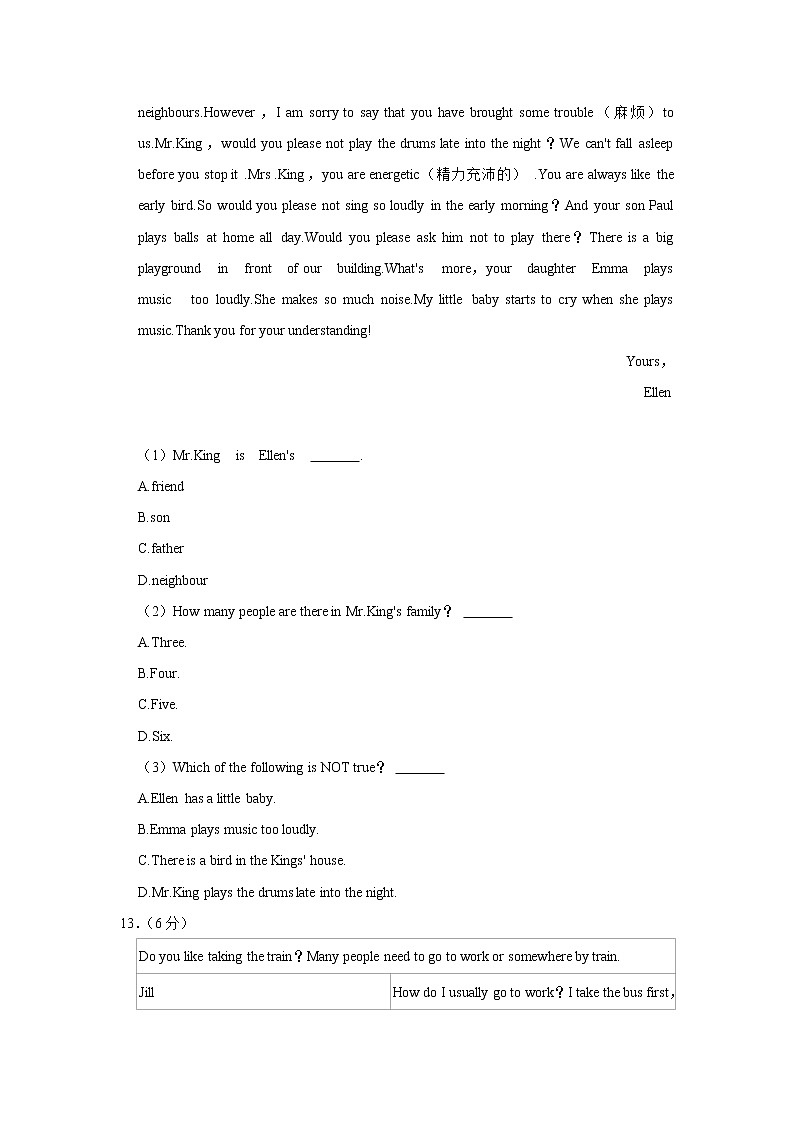 河北省保定市雄县板东中学2022-2023学年八年级上学期期末英语试卷 (含答案)03