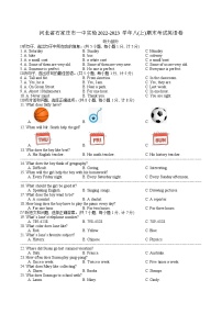 河北省石家庄市一中实验学校 2022-2023学年八年级上学期期末考试英语试题(含答案)