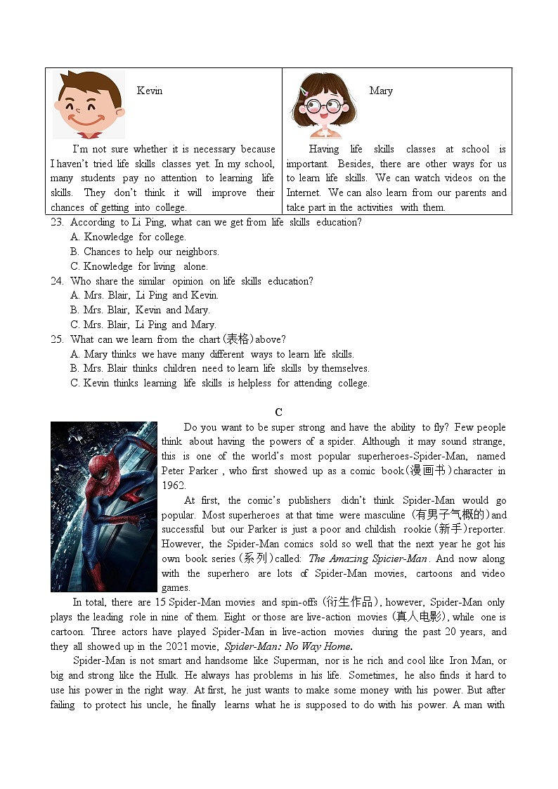 湖南省长沙市青竹湖湘一外国语学校2022-2023学年上学期九年级英语期末考试试题(含答案)第2页