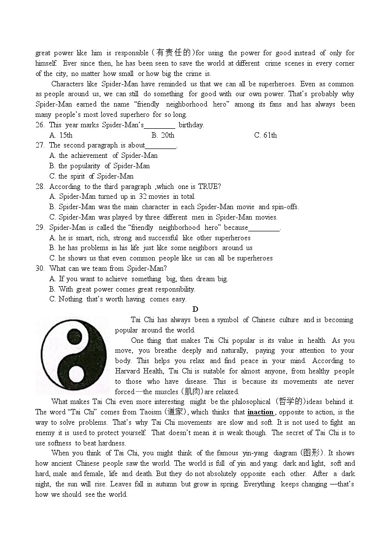 湖南省长沙市青竹湖湘一外国语学校2022-2023学年上学期九年级英语期末考试试题(含答案)第3页
