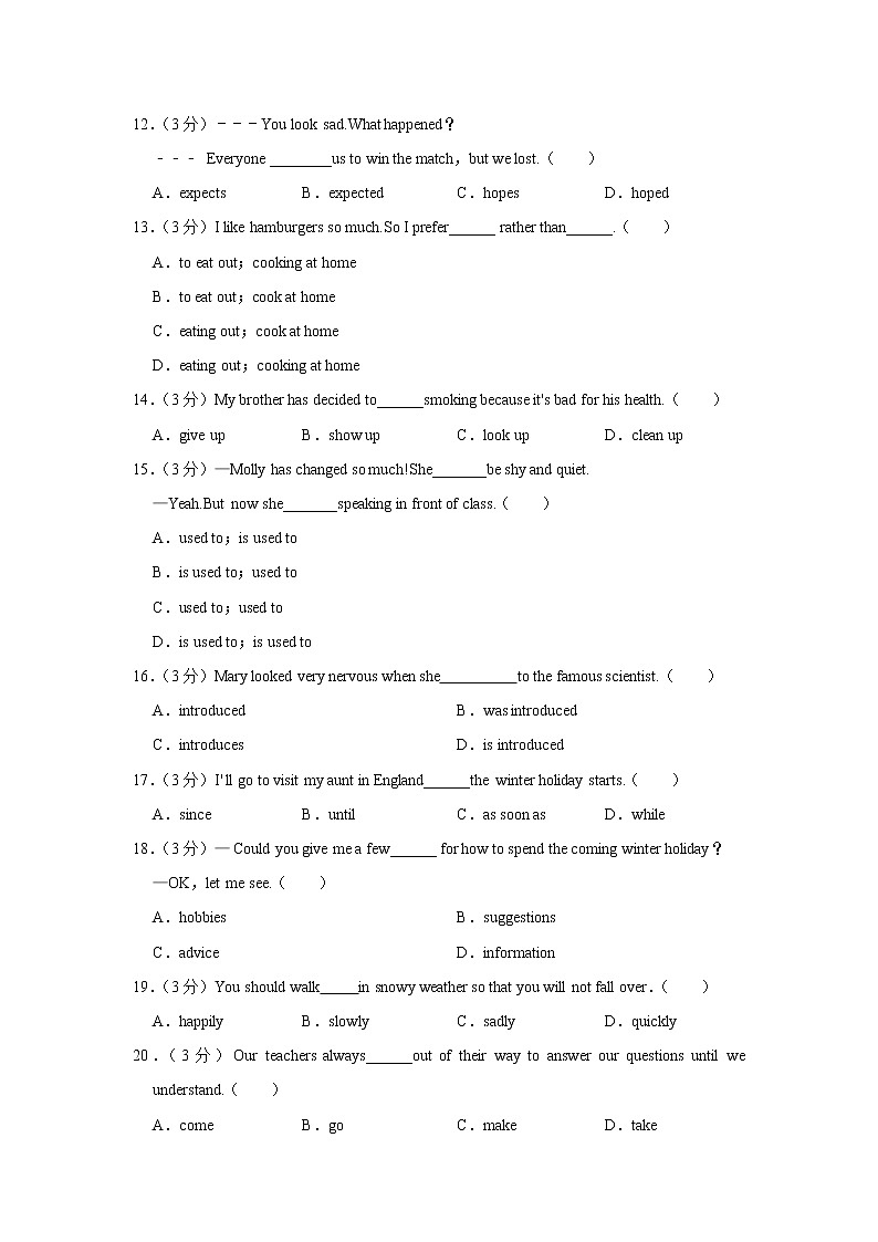 吉林省长春四十五中2022-2023学年九年级上学期期末英语试卷 (含答案)第2页