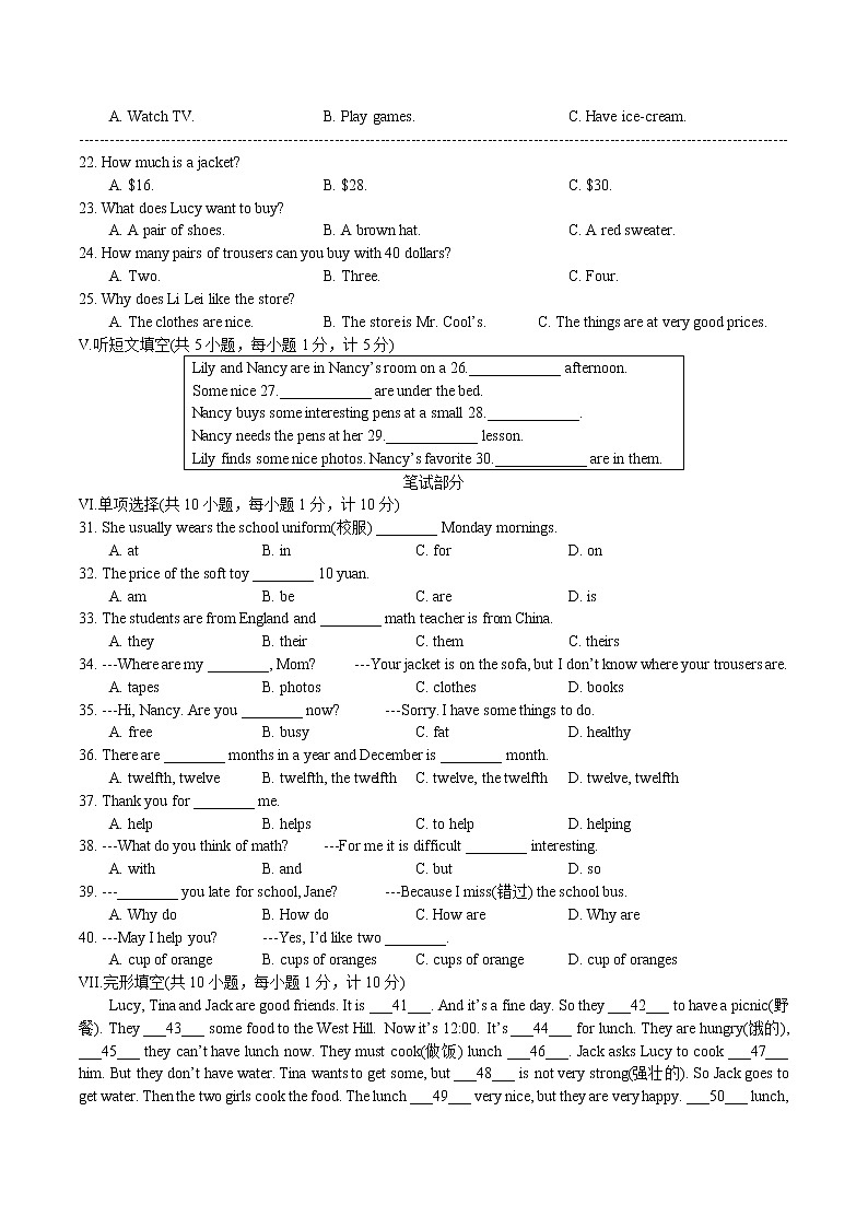 河北省石家庄市润德学校2022-2023学年七年级上学期期末考试英语试题(含答案)第2页