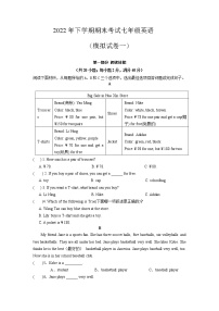 湖南省常德市武陵区第五中学2022-2023学年七年级上学期期末模拟测试英语试题(含答案)