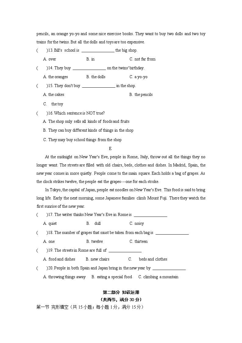 湖南省常德市武陵区第五中学2022-2023学年七年级上学期期末模拟测试英语试题(含答案)03