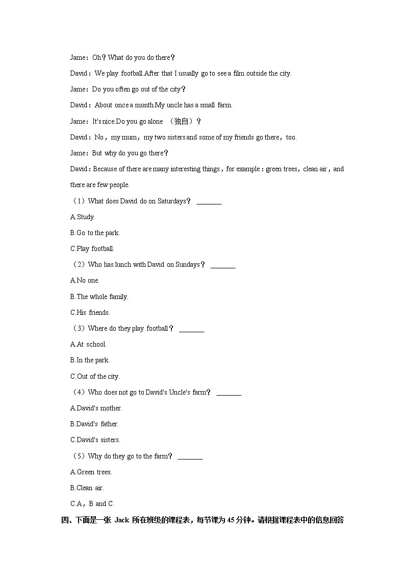 湖南省郴州市资兴市黄草中学2022-2023学年七年级上学期期末英语试卷 (含答案)第3页