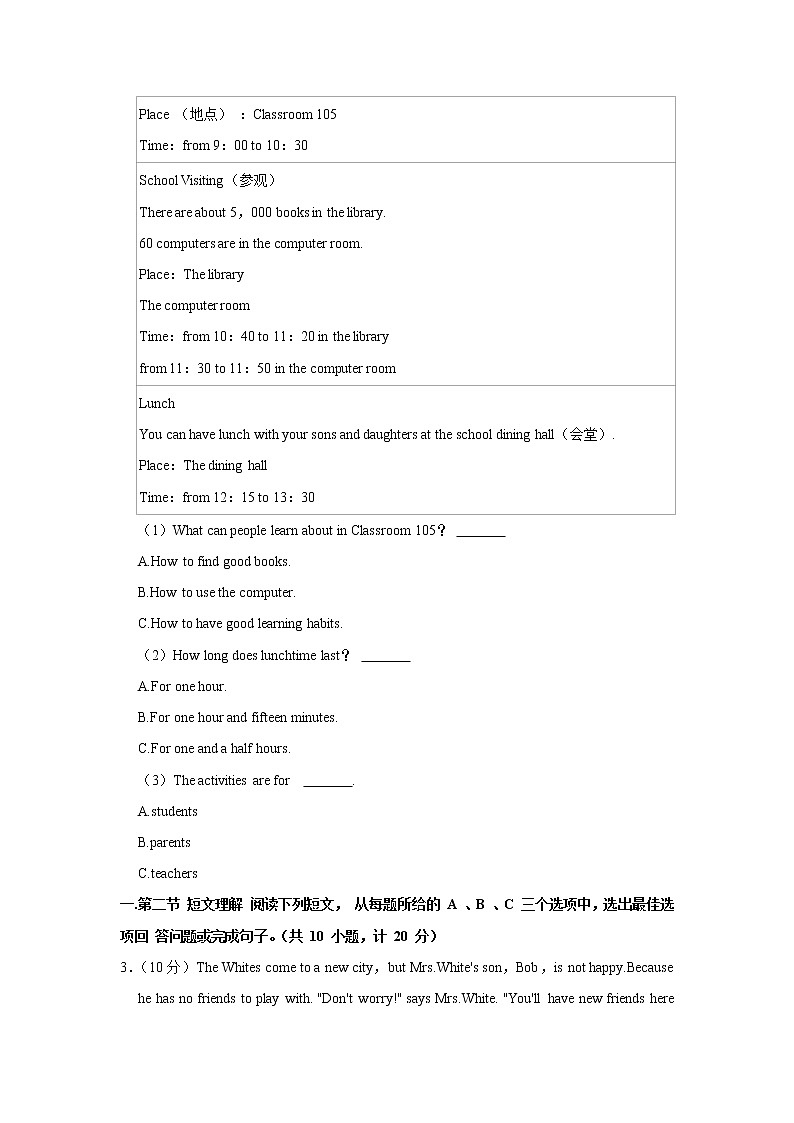 湖南师大附中梅溪湖中学2022-2023学年七年级上学期期末英语试卷(含答案)第2页
