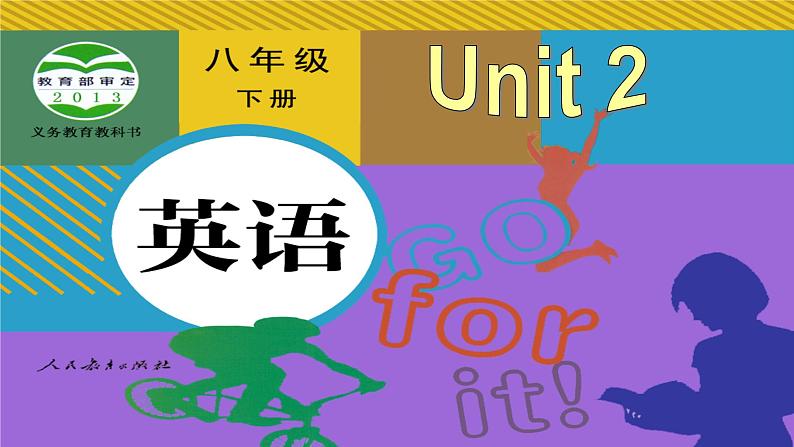 八年级人教版英语下册 Unit2  I 'll help clean up the city parks.    课件3第1页