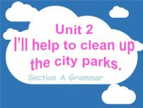 初中英语人教新目标 (Go for it) 版八年级下册Unit 2 I’ll help to clean up the city parks.Section A教课课件ppt