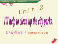 八年级下册Section A课堂教学课件ppt