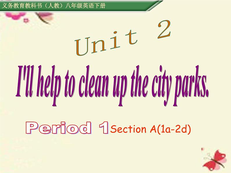 八年级人教版英语下册 Unit2  I'll help clean up the city parks. Section A   课件201