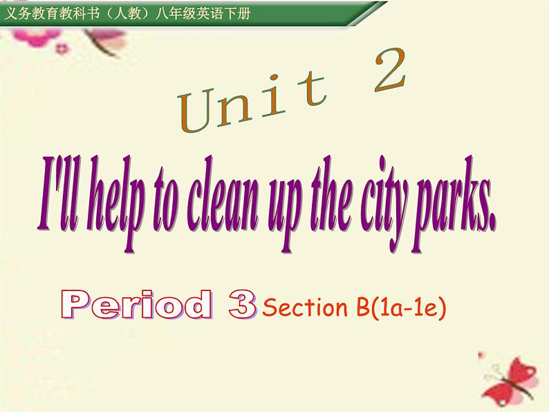 八年级人教版英语下册 Unit2  I'll help clean up the city parks. Section B   课件201