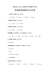 重庆市南川区2021-2022学年七年级下学期期中考试英语试题答案