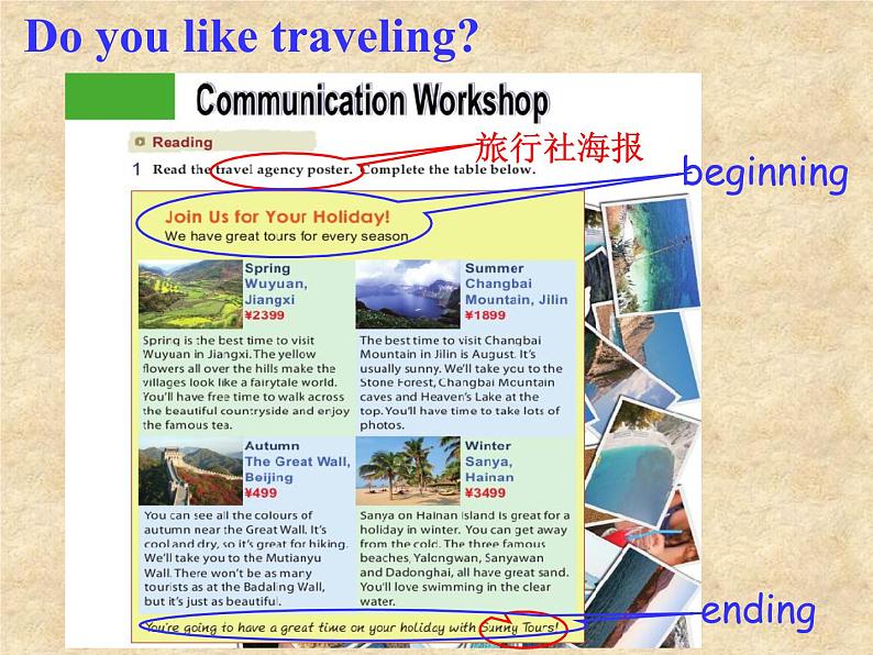 北师大版英语七年级下册Unit 4 Seasons and Weather Communication Workshop 课件第3页