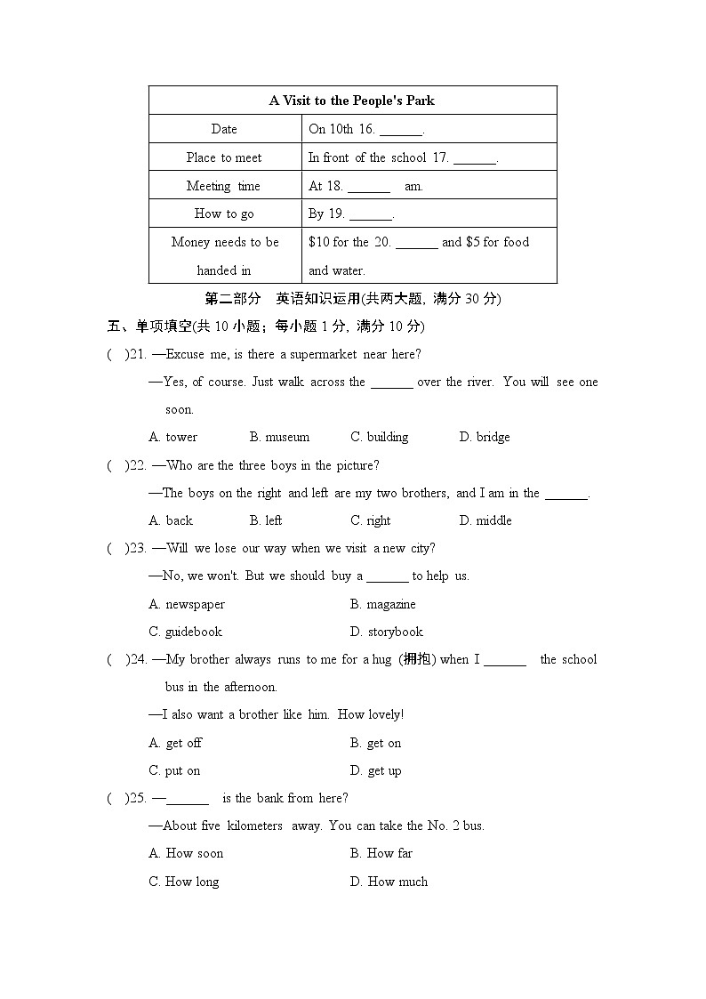 Module 6 Around town 单元测试卷01 外研版七年级英语下册03