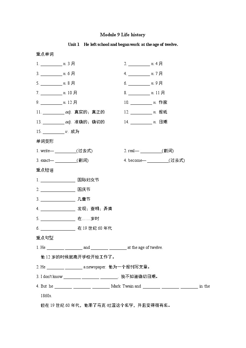 Unit 1第1页