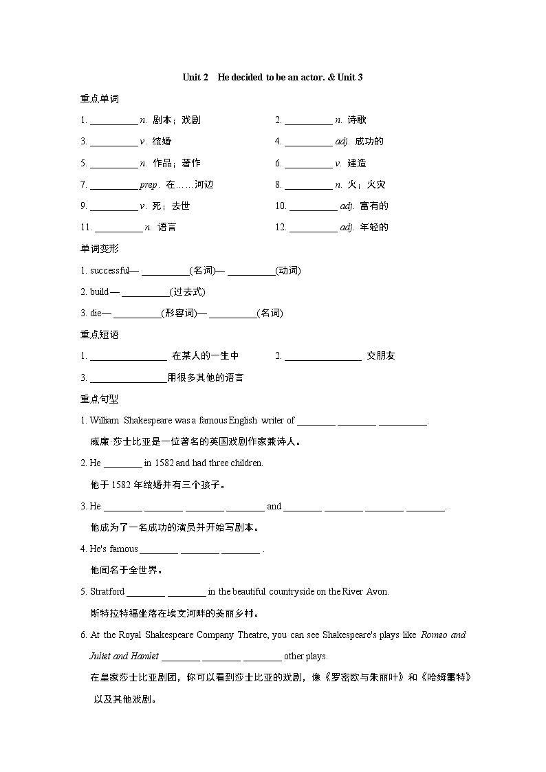 Unit 2 & Unit 3第1页