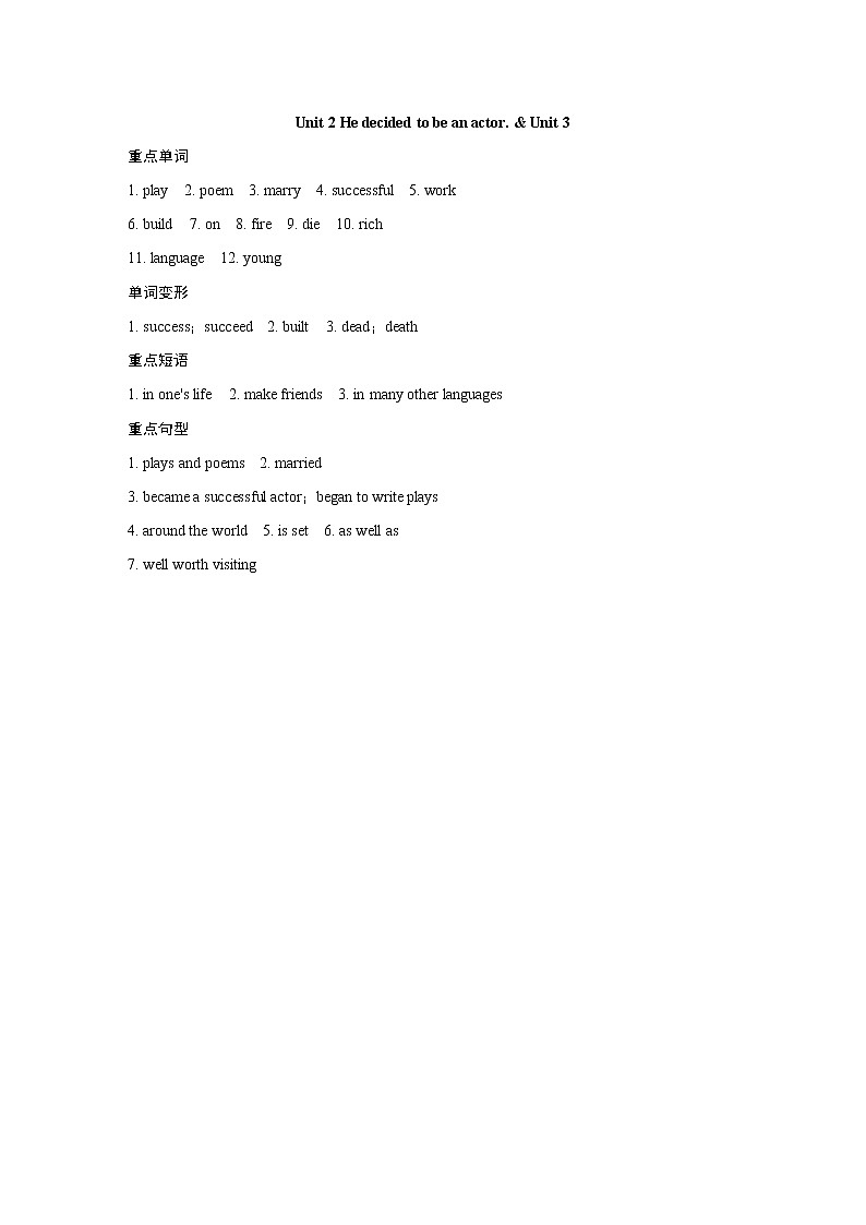 Unit 2 & Unit 3 答案第1页