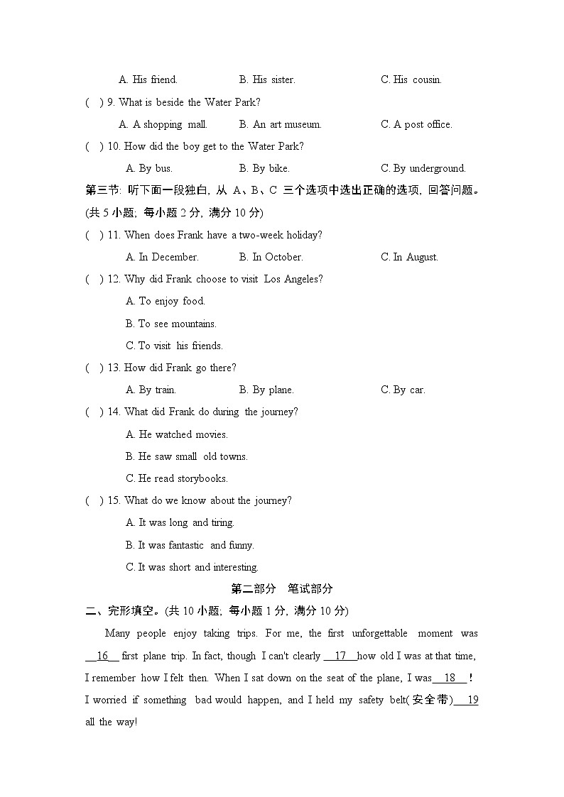 Module 10 综合能力测试第2页