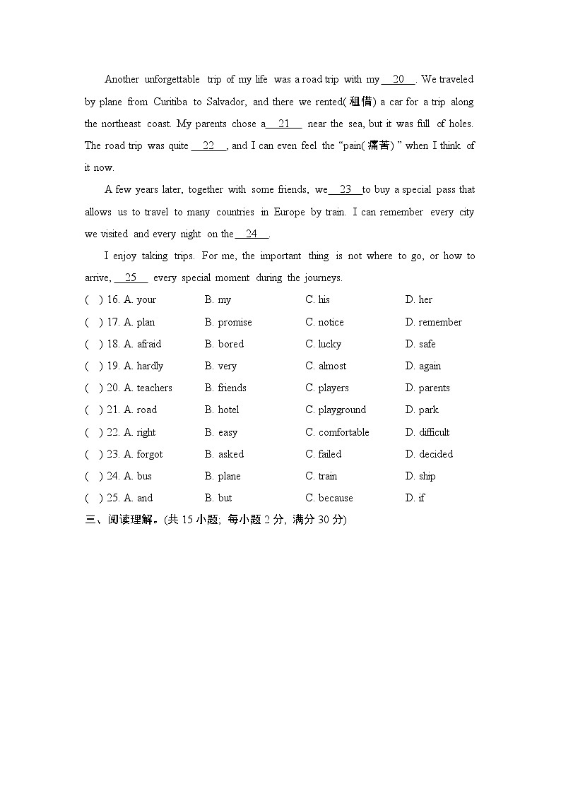 Module 10 综合能力测试第3页