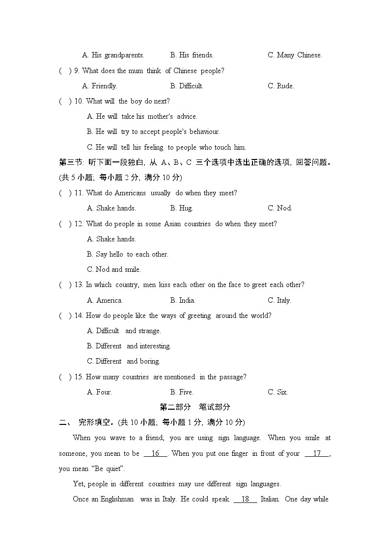 Module 11 综合能力测试第2页