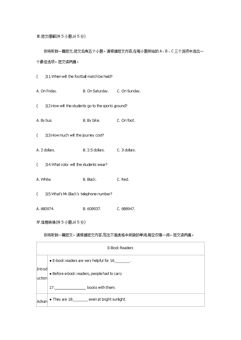 期中综合测评卷第3页