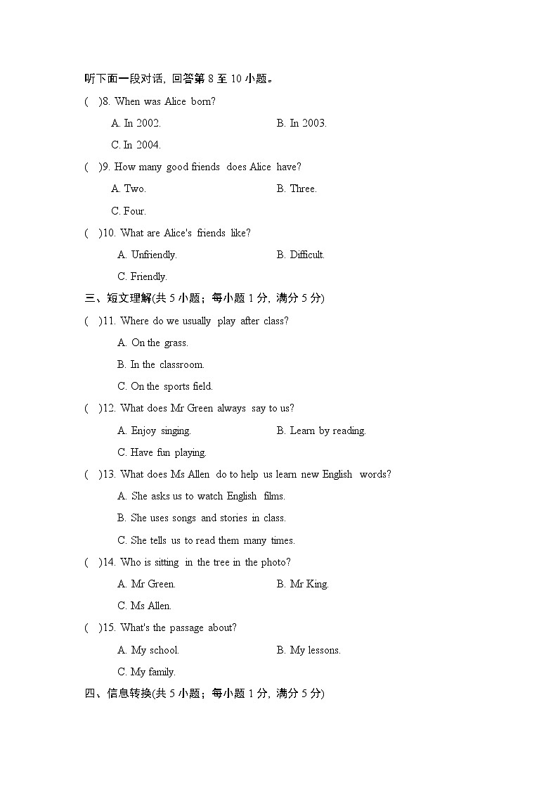 期末综合测试卷（一） 外研版七年级英语下册02