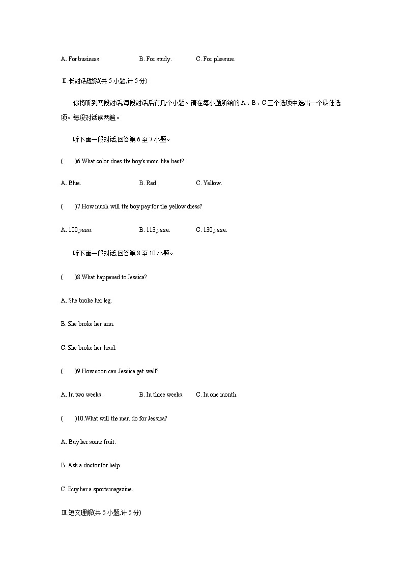 期末综合测评卷第2页