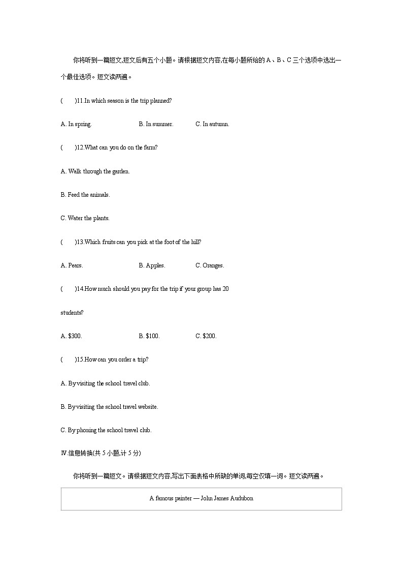 期末综合测评卷第3页