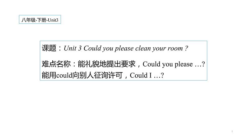 八年级英语人教版下册  Unit 3 Could you please clean your room？  课件3第1页