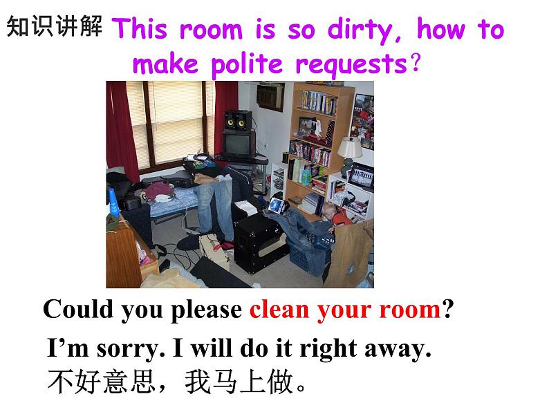 八年级英语人教版下册  Unit 3 Could you please clean your room？  课件4第6页