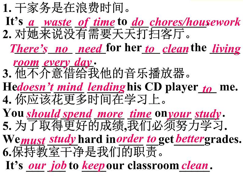 八年级英语人教版下册  Unit 3 Could you please clean your room？Section B   课件506