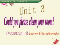 英语八年级下册Unit 3 Could you please clean your room?Section B集体备课课件ppt