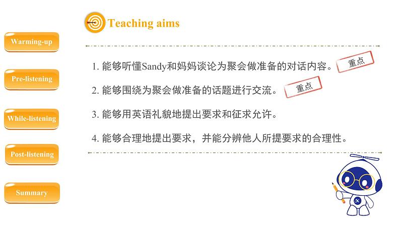 八年级英语人教版下册  Unit 3 Could you please clean your room？Section B   课件02