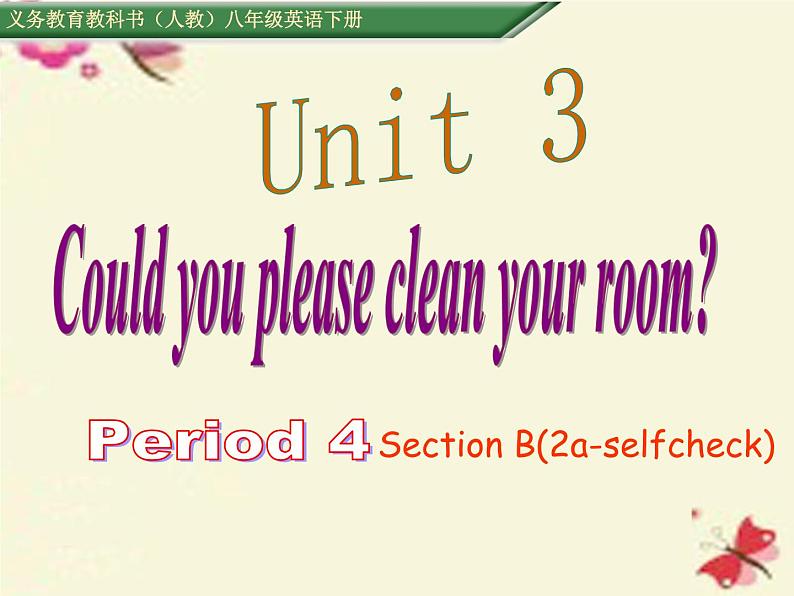 八年级英语人教版下册  Unit 3 Could you please clean your room？Section B   课件01