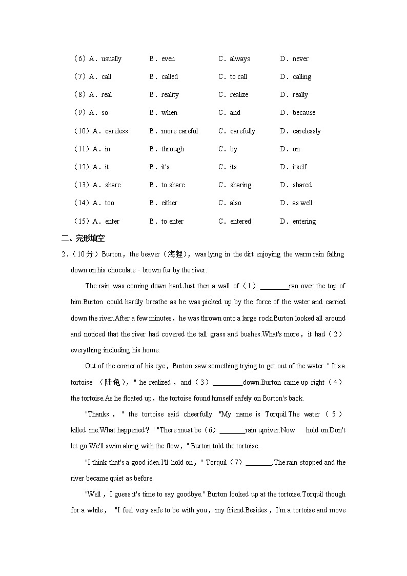 广东省广州市白云实验中学2022-2023学年八年级上学期期末英语试卷(含答案)02