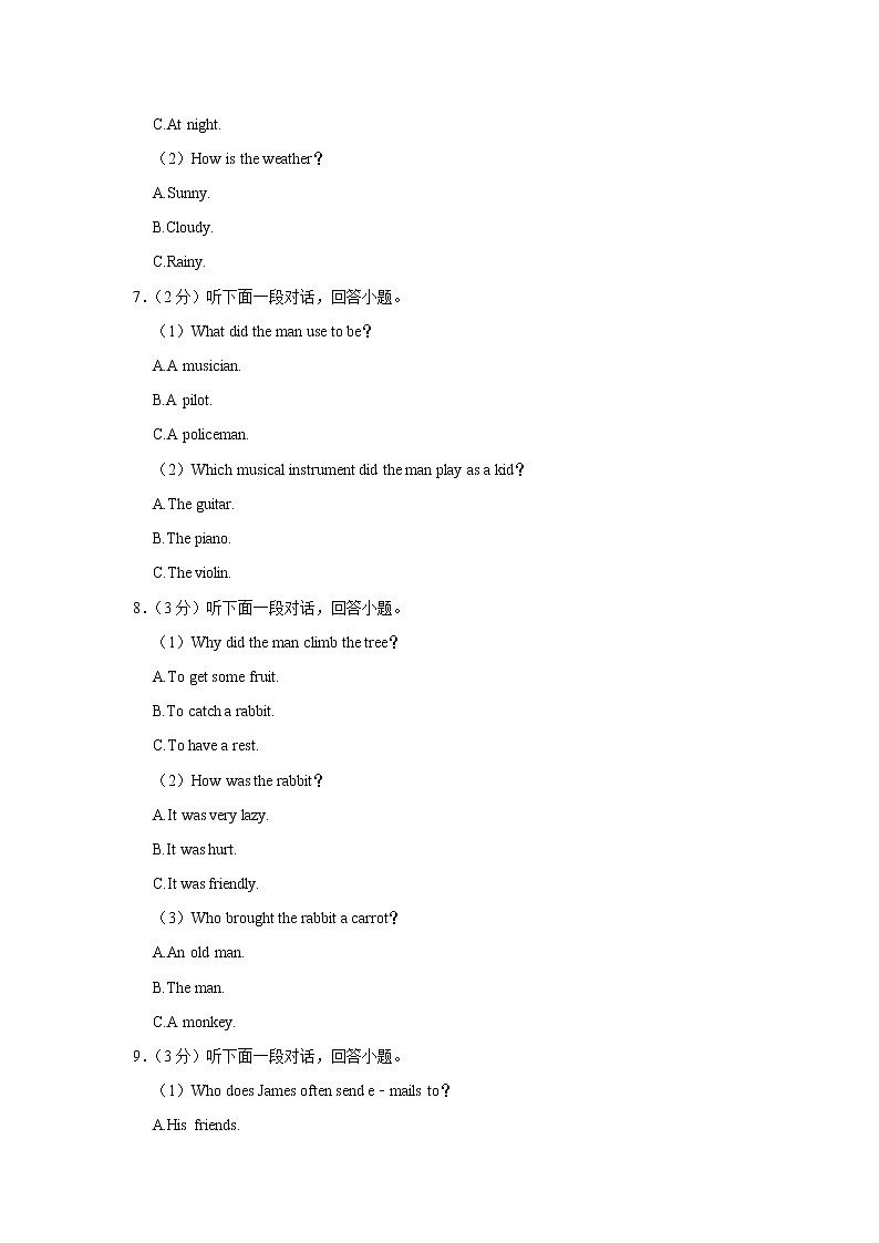 河南省南阳二中附中2022-2023学年八年级上学期期末英语试卷(含答案)02
